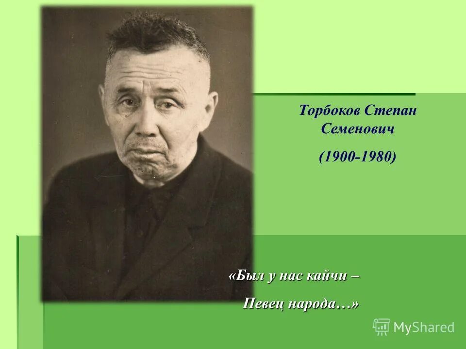 некрасов народный поэт. хабрау сэсэн. робертино лоретти певец. владимир семенович высоцкий слайд. поэт актер певец и музыкант высоцкий.