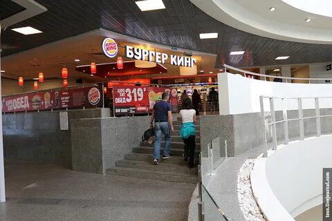 Бургер кинг аэропорт