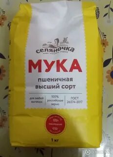 Мука пшеничная высший сорт