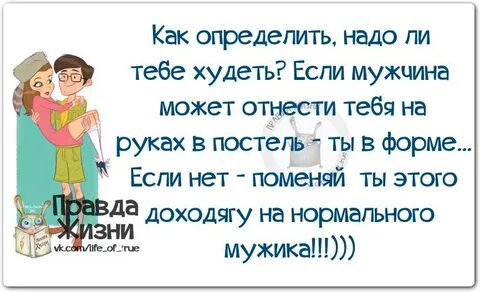 Если ты не будешь есть ты похудеешь