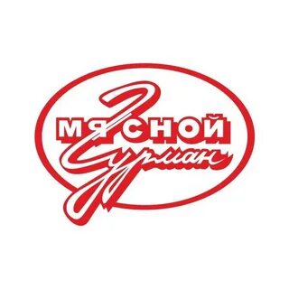 Мясной гурман кострома