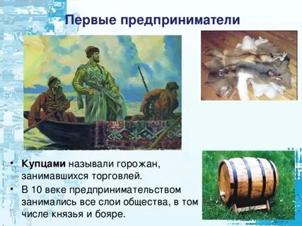 Как звали купца