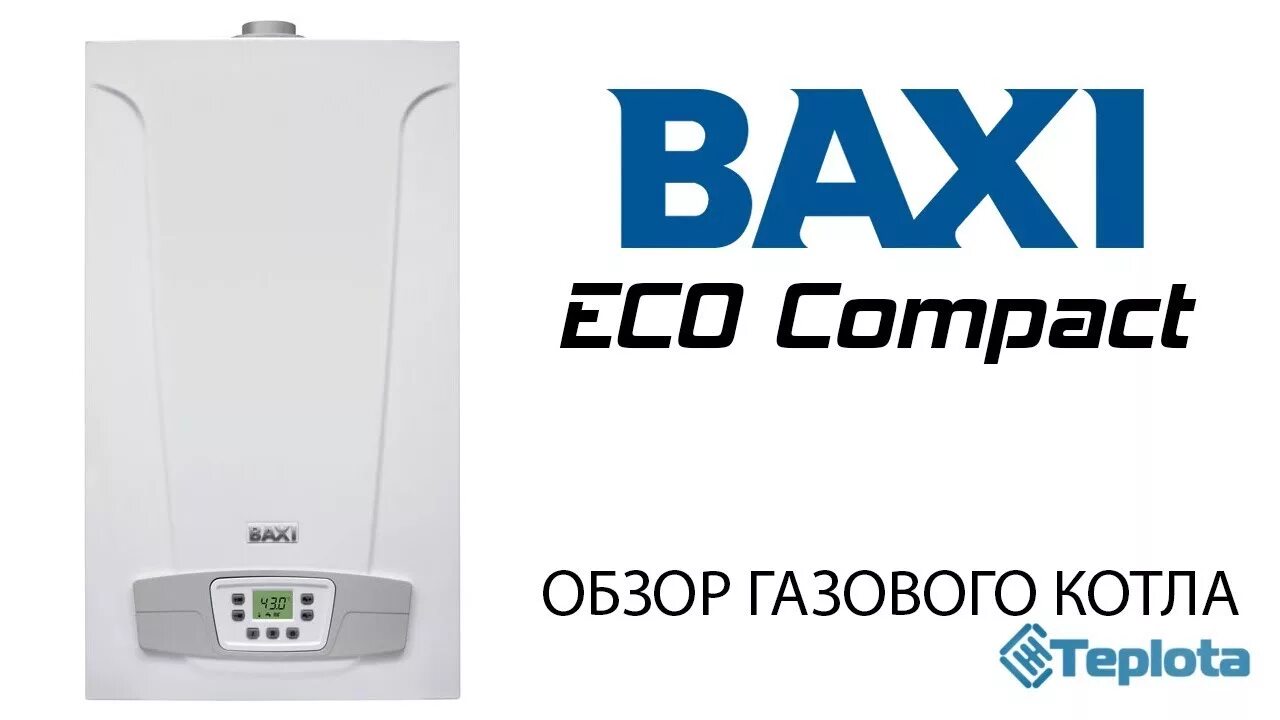 Бакси эколайф 1.24 i одноконтурный котел. Котел газовый настенный eco four, baxi. baxi eco four 24 f. baxi котел eco four 24 f. baxi eco four 1.14.
