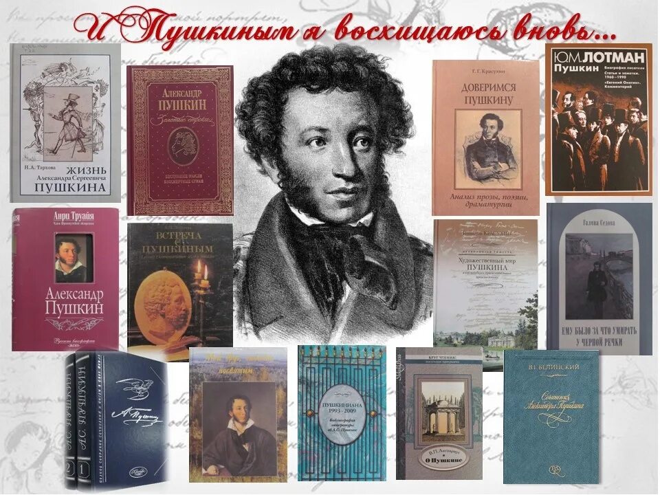 10 книг пушкина. Пушкин 2022.