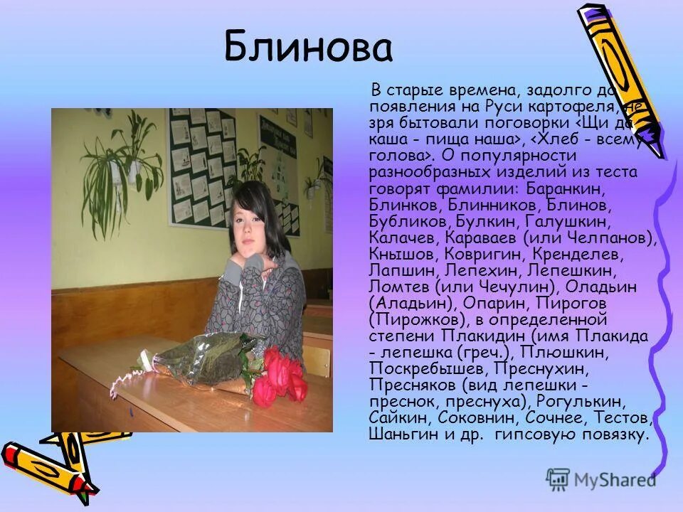 Был призван в ряды красной армии в 1941 году. Происхождение фамилии сидоренко. Сочинение на тему гроза. Быстрых борис степанович герой советского. Происхождение фамилии сидоренко.