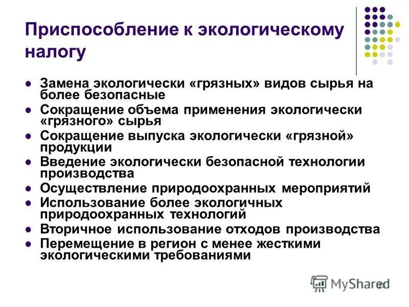 Эмиссия это в экологии. Экологические устройства. Первичная и вторичная эмиссия. Эмиссии в окружающую среду. Концепция эмиссии.