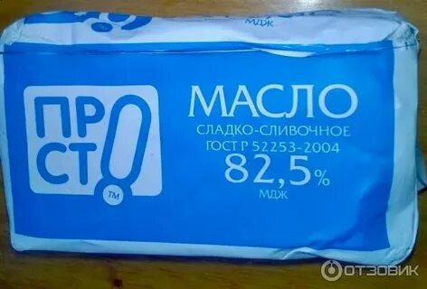 Самое дешевое сливочное масло