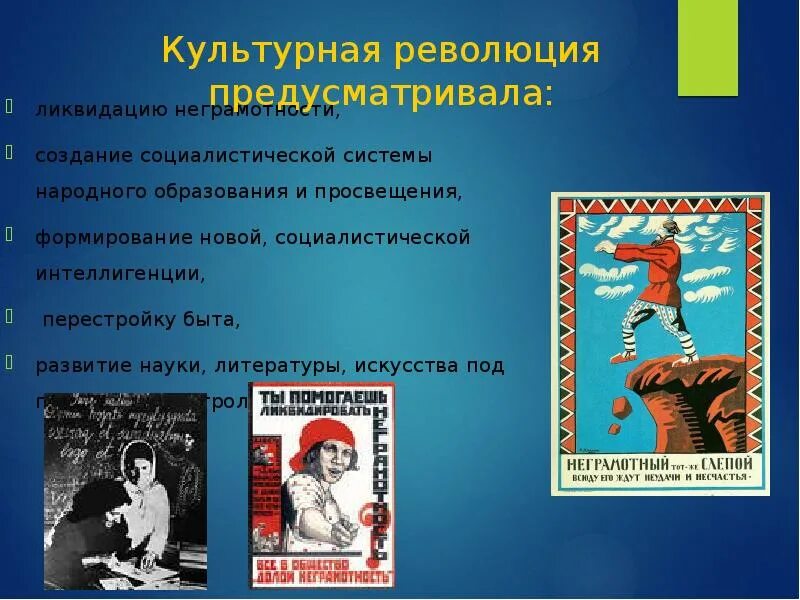 Какие достижения советская искусства 1930. Культура Советской России в 20-30 годы. Культурная революция СССР В 20-30 годы. Советская культура в 20 е 30 е годы. Культура СССР, В 20-Е гг..