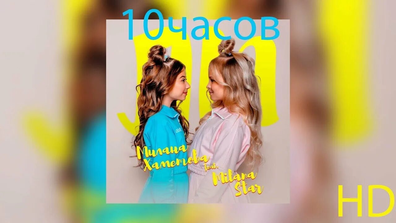 Милана гогунская 2023. Милана гогунская 2023. Rutv церемония фото. Фото миланы хаметовой в 2017 году. Знаешь милану хаметову.