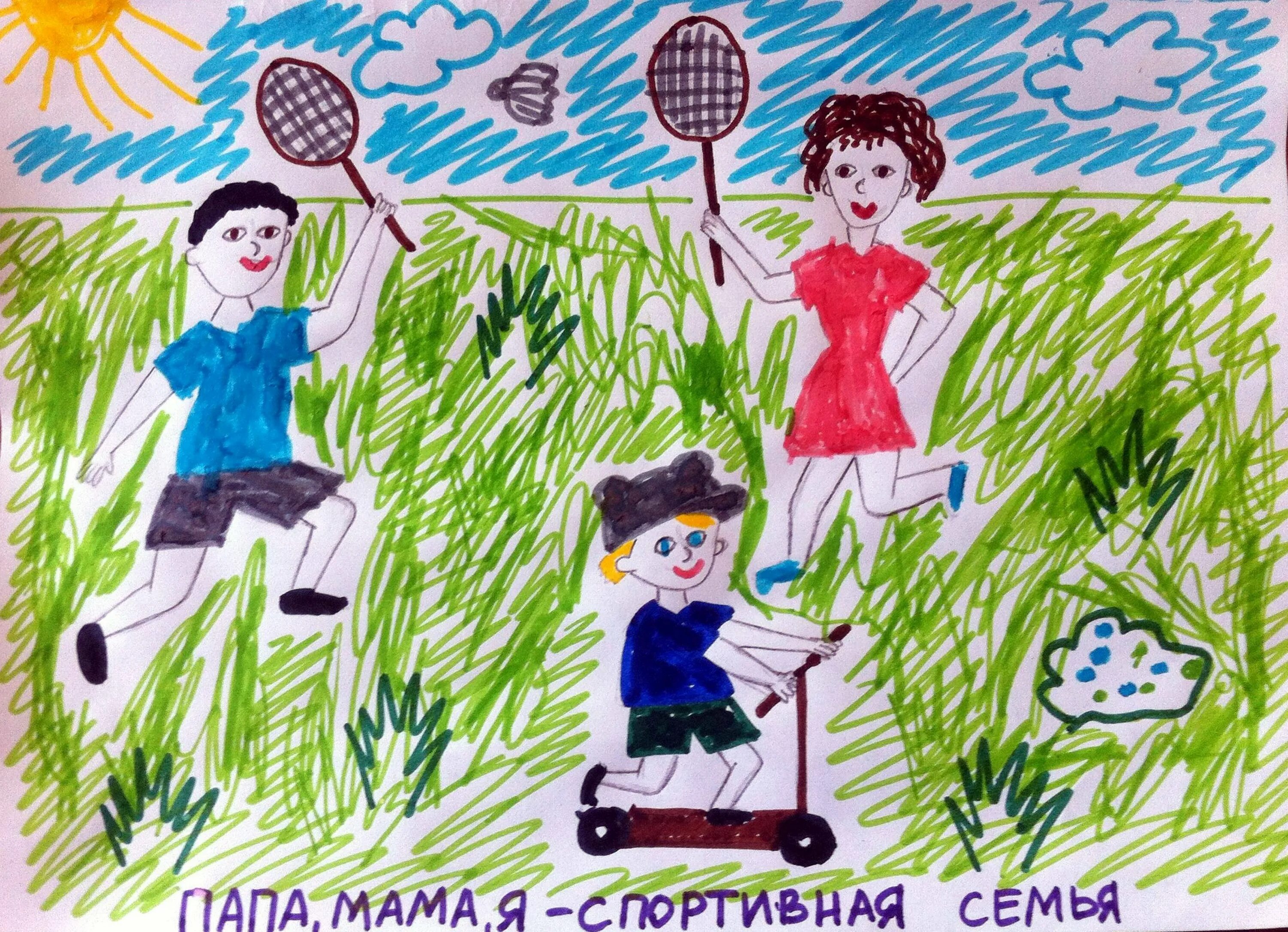 рисунок на тему моя здоровая семья. детские рисунки на тему семья. здоровый я здоровая семья рисунки. мама папа я спортивная семья рисунок. быть здоровым здорово рисунки детей.