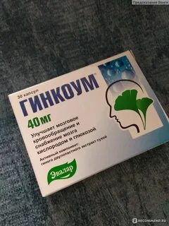Препараты улучшающие когнитивные