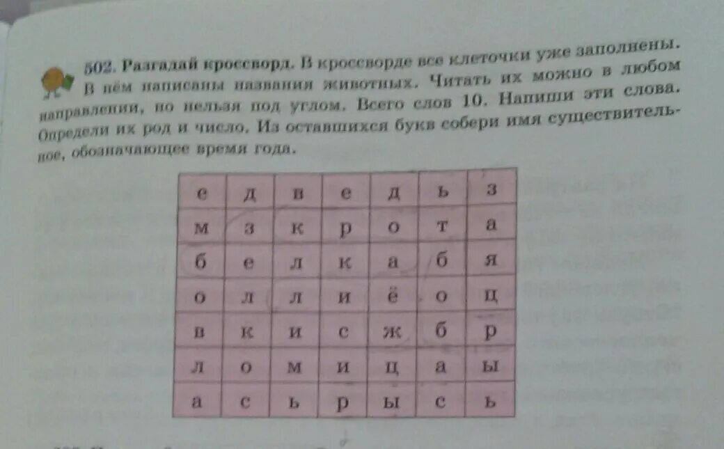 Оклечве разгадай. Заполни пустые клеточки в кроссворде. Кроссворд к слову клетка. Кроссворд из 6 слов чтобы получилось слово состав. Кроссворд отгадать Муравейник.