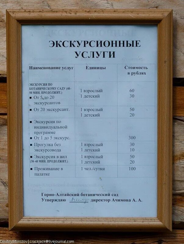 Ботанический сад график работы Отзывы о "Ботанический сад" на Владыкино, Россия, Москва, Главный ботанический с