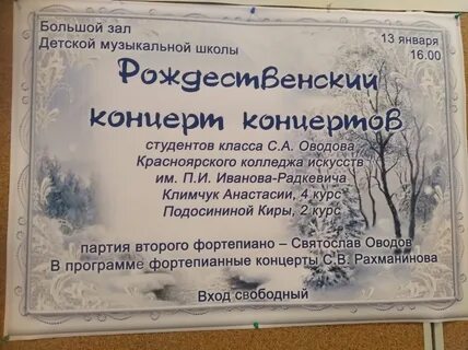 Афиша зеленогорск красноярский край