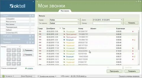 Отмечать клиентов приложение