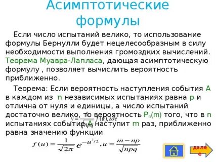 Какое количество испытаний носящих практическое значение