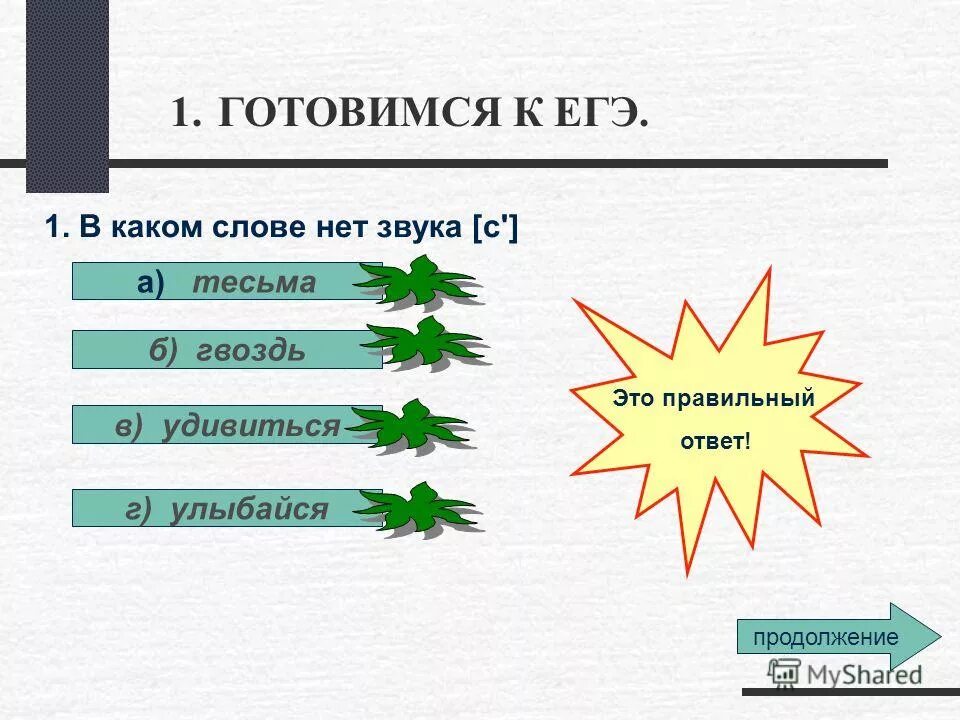 Представляющий от какого слова