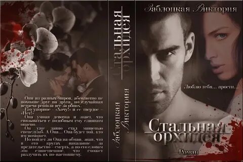 Читать книгу виктории победы без регистрации