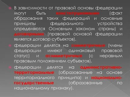 Юридическая зависимость