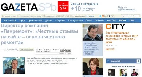 Ленремонт санкт петербург телефон для справок бесплатный
