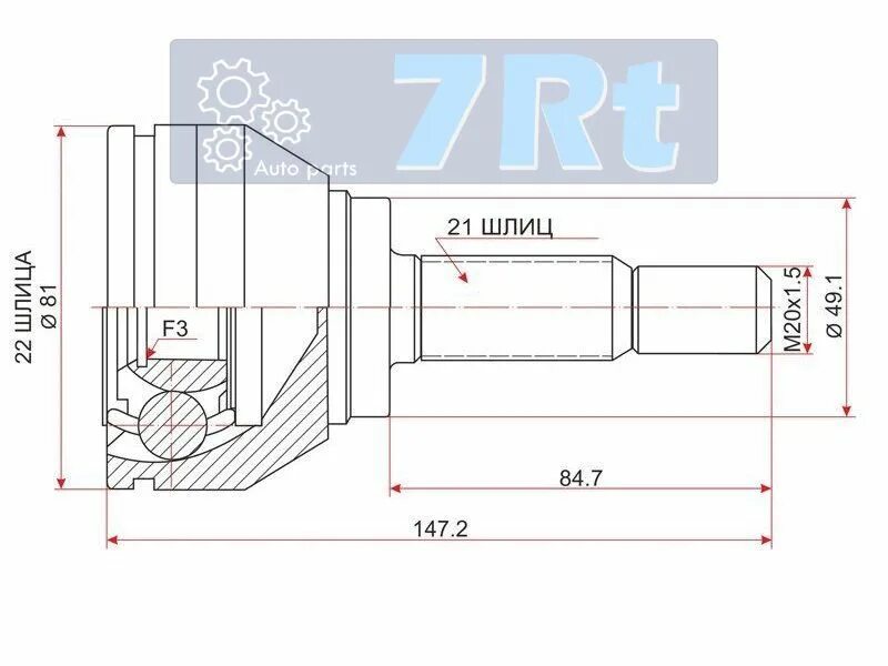 Шрус рено логан 24 21. Sat rn903 шрус Renault Logan. Шрус наружный Рено Логан 21 на 24 шлица артикул. Шрус наружный Renault 21*24 шлица. Шрус наружный Рено Логан 1.