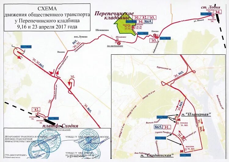 Автобус 865 до перепечинского кладбища. Перепечинское кладбище карта. Перепечинское кладбище как добраться. Перепечинское кладбище схема. Автобус до ПЕРЕПЕЧИНСКОГО кладбища.