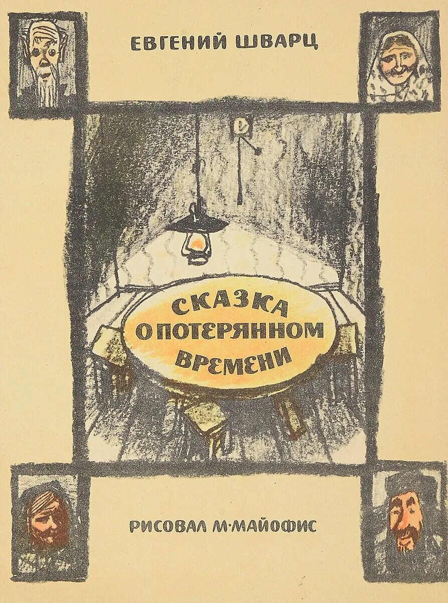 потерянные произведения писателей. потерянные произведения писателей. хемингуэй фицджеральд ремарк. максим горький книги коллаж. евгений львович шварц экранизация произведений.
