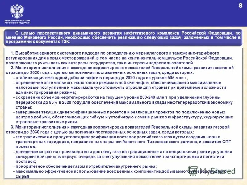 перспективы развития нефтегазовой отрасли. перспективы развития тюменской области. перспективы развития нефтяной отрасли в россии. перспективы развития нефтяной и газовой промышленности. перспективы развития нефтегазового комплекса.