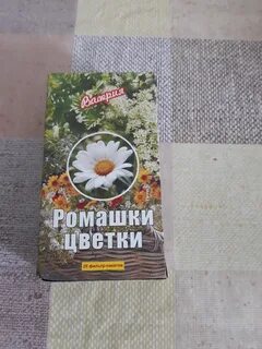 Любящий заниматься траволечением