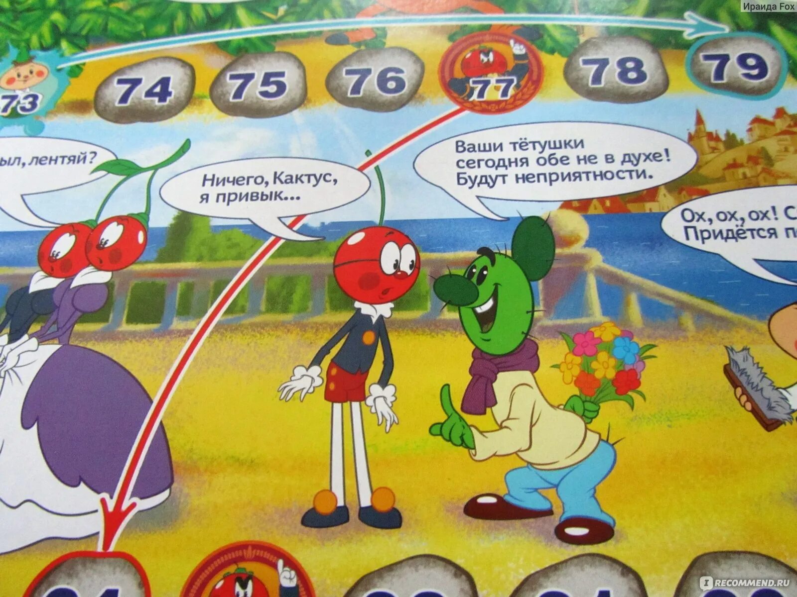 Настольная игра чиполлино ссср. Чиполлино. Настольная игра чиполлино. Игровая чиполлино. Настольная игра русский стиль чиполлино.