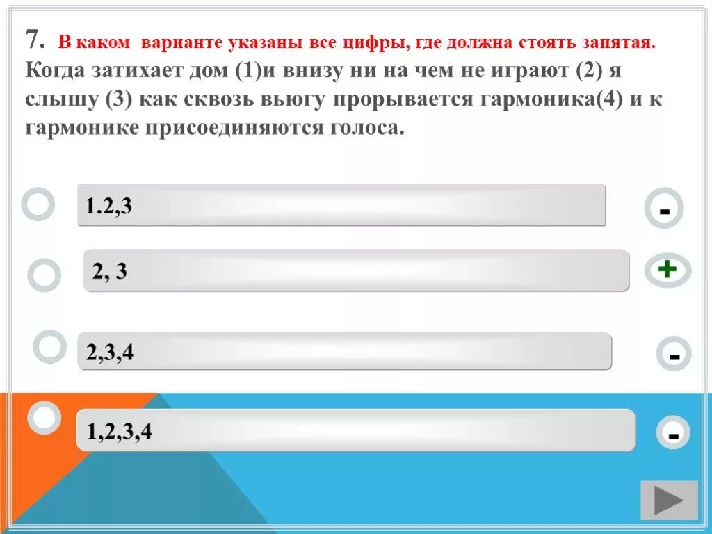 Когда затихает дом и внизу ни на чем. Когда затихает дом и внизу ни на чем не играют я слышу как сквозь вьюгу. СПП тренажёр 9 класс. Тест по СПП. Ни снизу