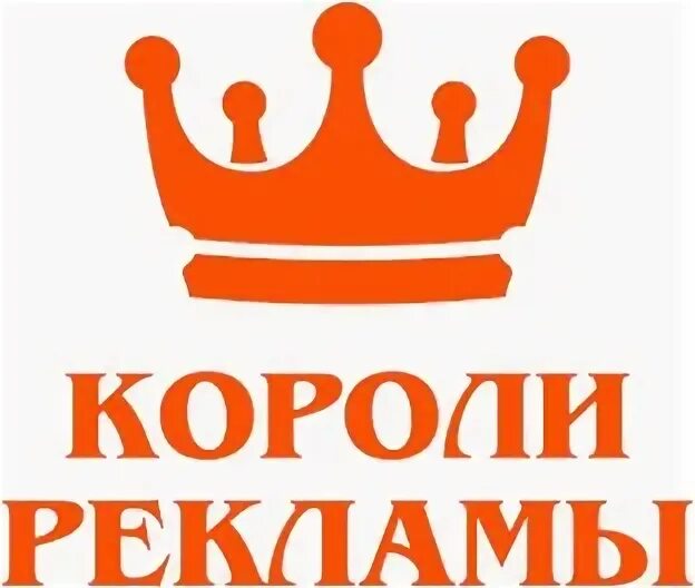Король бургер кинг. Фогель король рекламы. Burger king mascot. Бургер квин. Злой царь.