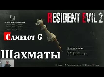 Резидент головоломка с шахматами