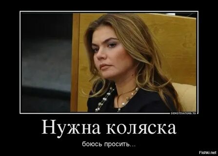 Попросила