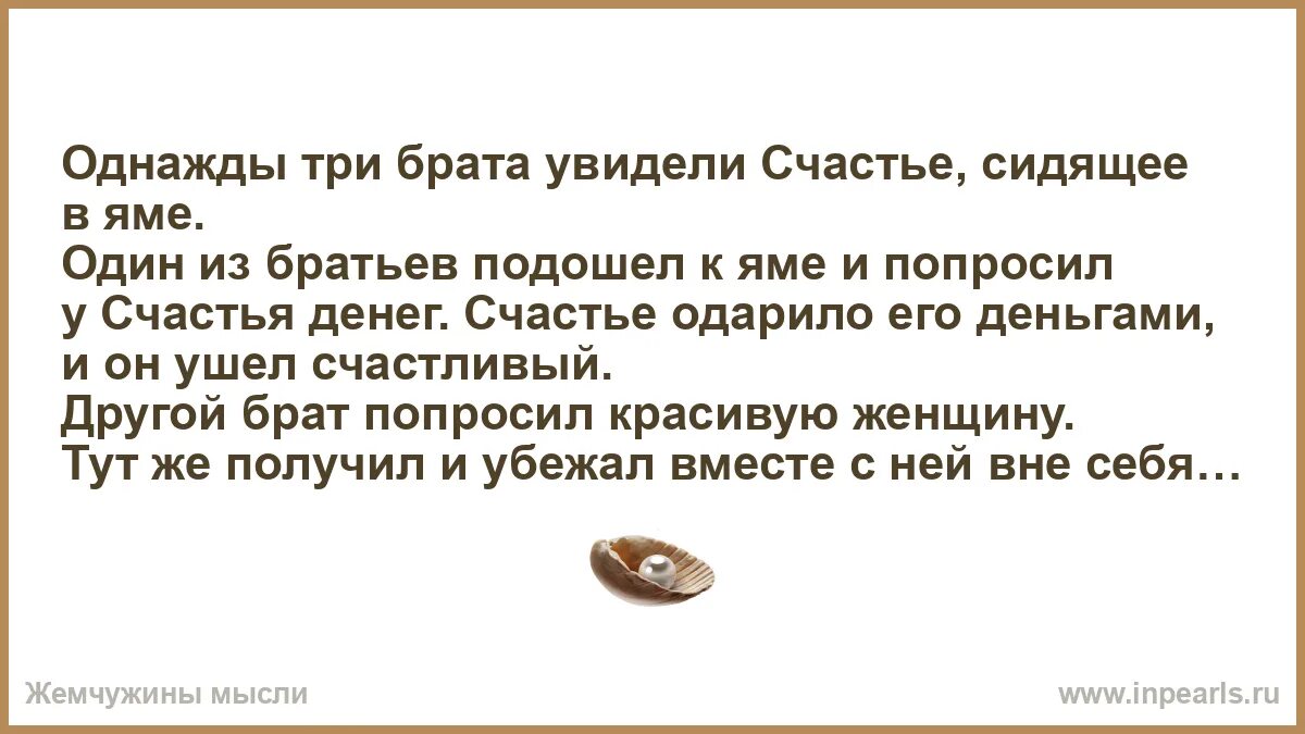 Шли три брата. Шли три брата