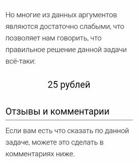 Лев толстой про шапку правильный ответ