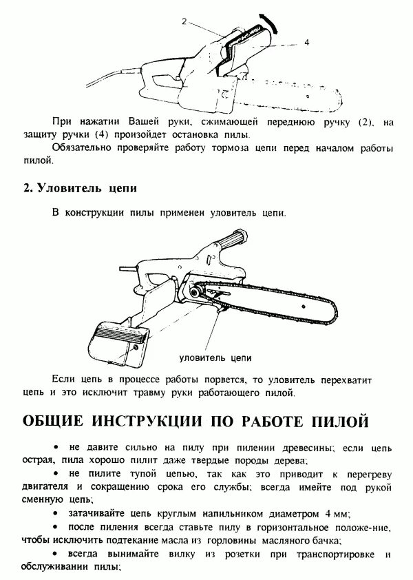 Makita DCS4610-40: Instruction manual and user guide in Russian