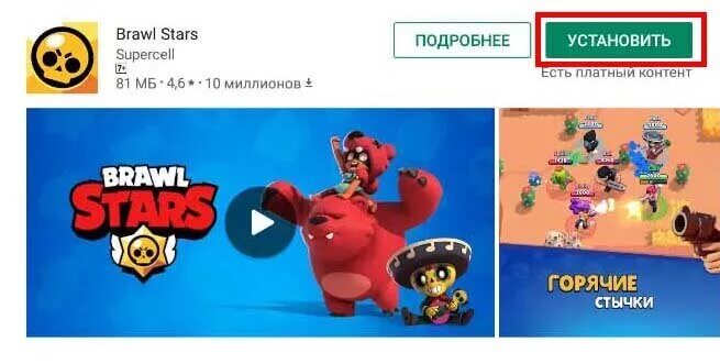 Эмулятор brawl stars на пк. Мэджик БРАВЛ. Brawl Stars ps4. Диск Brawl Stars. Диск Brawl Stars на PLAYSTATION 4.