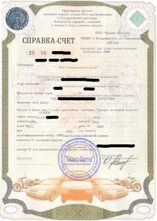 Номерные агрегаты транспортного средства