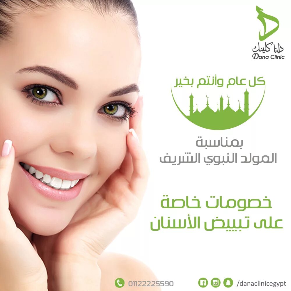 Create your skin