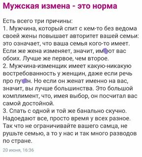 Форум мужских измен