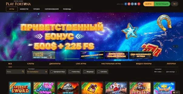 Play fortuna рабочее зеркало на сегодня playfortunazx12. Автоматы плей Фортуна. Казино слот Фортуна.