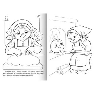 Книжка малышка раскраска