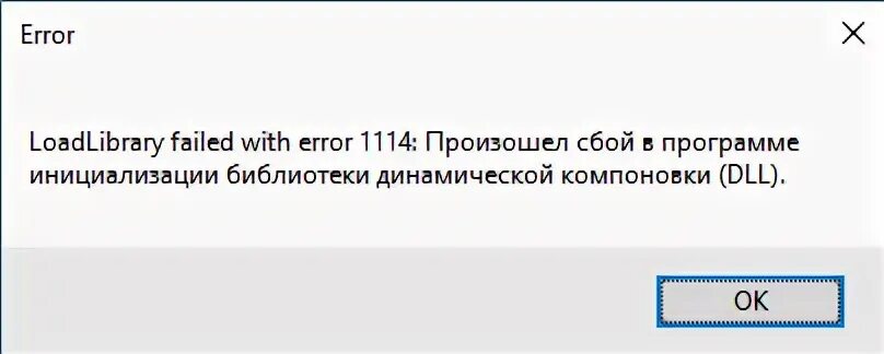 Не найден модуль loadlibrary. Не найден модуль loadlibrary
