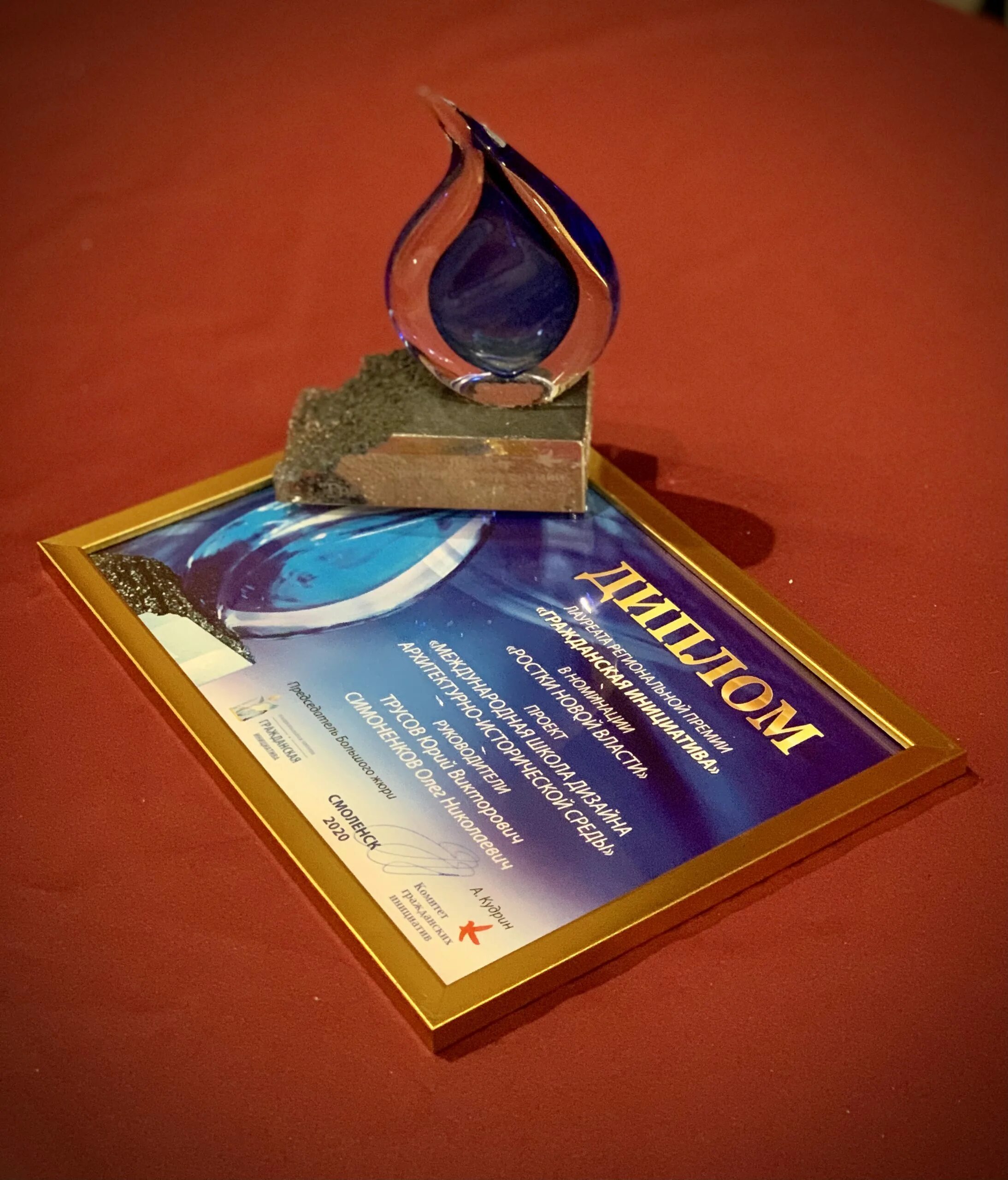 Гражданское инициатива краснодар. Премия за инициативу. Премия инициативы. Гражданская инициатива участники. Национальная премия транспортная безопасность отзывы.