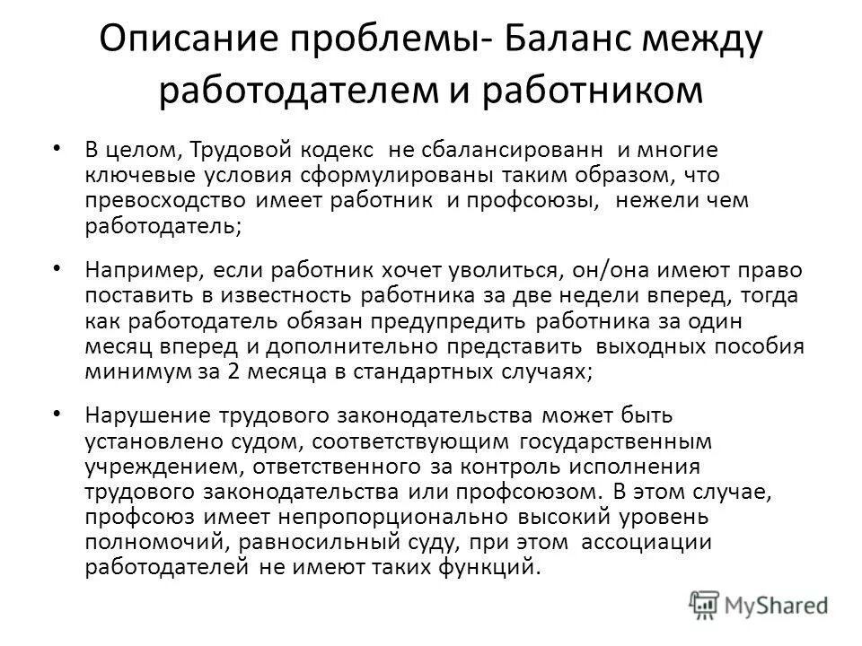 проблемы макроэкономического равновесия кратко. автономные и стимулированные инвестиции. условия макроэкономического равновесия. проблемы с равновесием. нарушение координации.