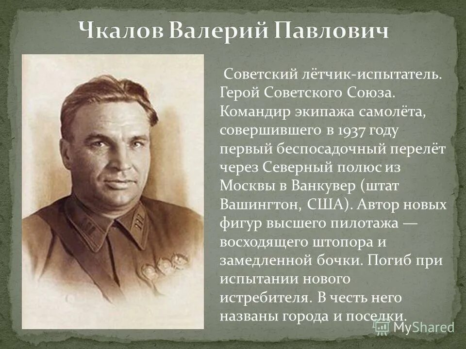 пилоты дамир юсупов и георгий мурзин. командир экипажа самолета совершившего. ираида фёдоровна вертипрахова. командир экипажа дамир юсупов. командир экипажа самолета совершившего.