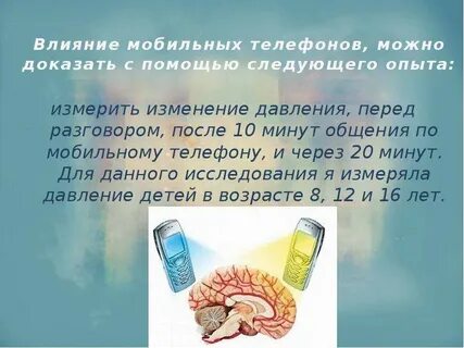 Изучение свойств электромагнитных волн с помощью мобильного