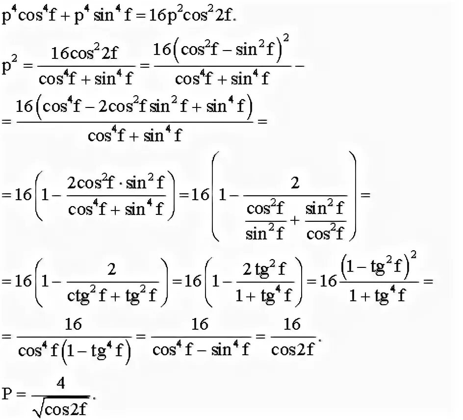 Cos п 9. Cos п/2. Cos(p/2 +х). Cos sin п/4. Синус п/2.