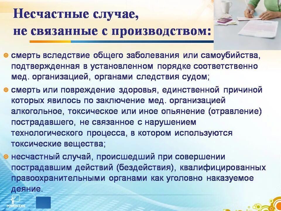 Примеры несчастных случаев на производстве